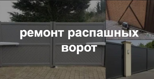 Купить услугу реставрации и восстановления ворот по выгодной цене в Дюртюли от 51476 руб